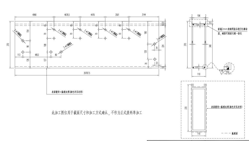 精制钢案例重庆B11项目孔位设计图