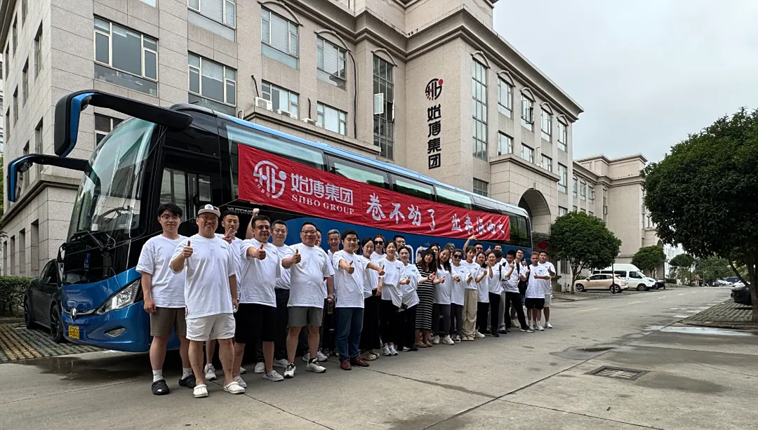 卷不动了，出来浪两天——始博集团年中团建活动.jpg